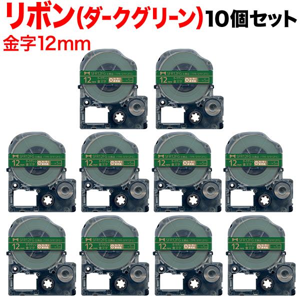 テプラテープ 12mm 互換 テープ テプラプロ テプラ PRO SFR12FG リボン 深緑 ラベ...