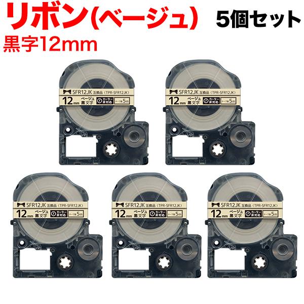 本日ポイント10倍 テプラテープ 12mm 互換 テープ テプラプロ テプラ PRO SFR12JK...