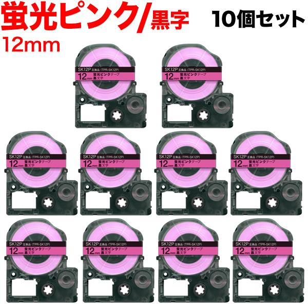 テプラテープ 12mm 互換 テープ テプラプロ テプラ PRO SK12P 強粘着 蛍光ピンク ラ...