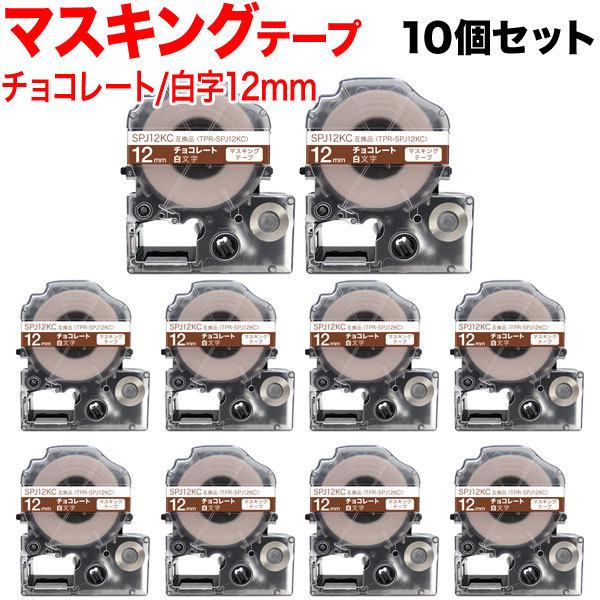 本日ポイント10倍 テプラテープ 12mm 互換 テープ テプラプロ テプラ PRO SPJ12KC...