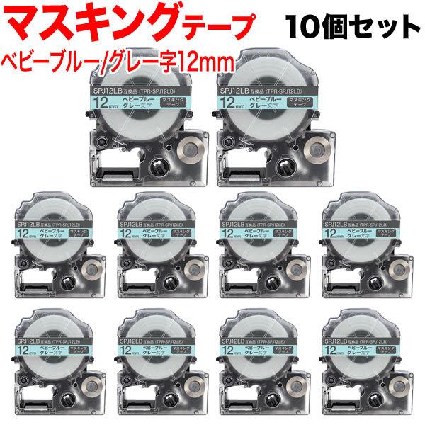只今ポイント10倍 テプラテープ 12mm 互換 テープ テプラプロ テプラ PRO SPJ12LB...