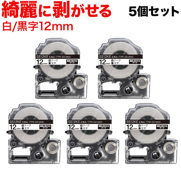 テプラテープ 12mm 互換 テープ テプラプロ テプラ PRO SS12KE キレイにはがせる 白...