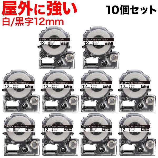 テプラテープ 12mm 互換 テープ テプラプロ テプラ PRO SS12KV 強粘着 屋外に強い ...
