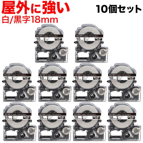 テプラテープ 18mm 互換 テープ テプラプロ テプラ PRO SS18KV 強粘着 屋外に強い ...