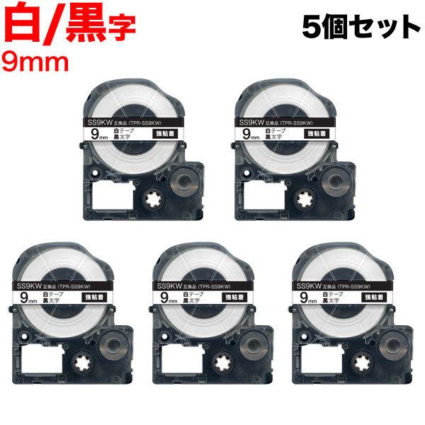 テプラテープ 9mm 互換 テープ テプラプロ テプラ PRO SS9KW 強粘着 白 ラベル 黒 ...