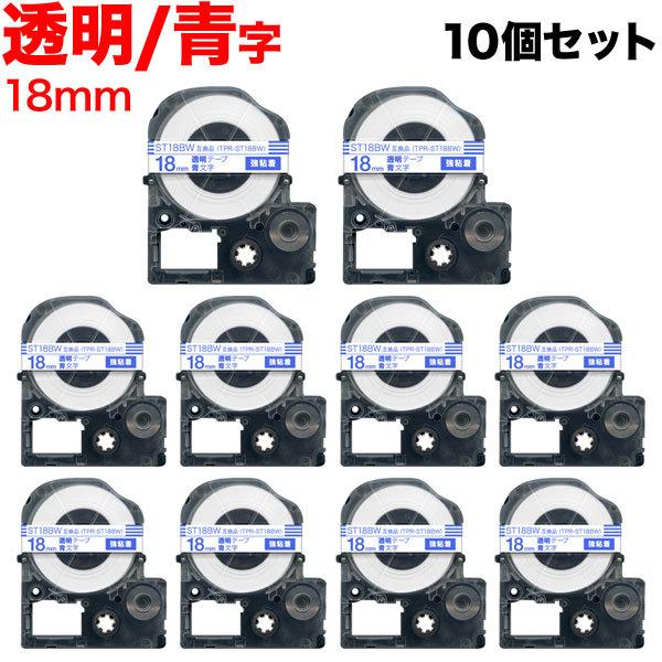 本日ポイント10倍 テプラテープ 18mm 互換 テープ テプラプロ テプラ PRO ST18BW ...
