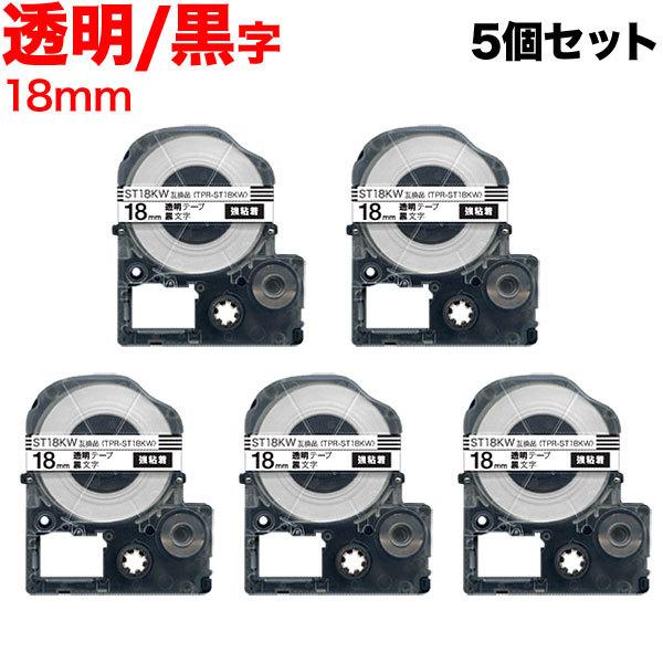 本日ポイント10倍 テプラテープ 18mm 互換 テープ テプラプロ テプラ PRO ST18KW ...