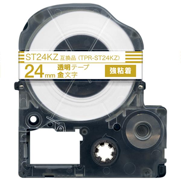 キングジム用 テプラ PRO 互換 テープカートリッジ ST24KZ 強粘着 24mm/透明テープ/...