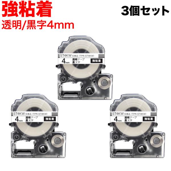 本日ポイント10倍 テプラテープ 4mm 互換 テープ テプラプロ テプラ PRO ST4KW 強粘...