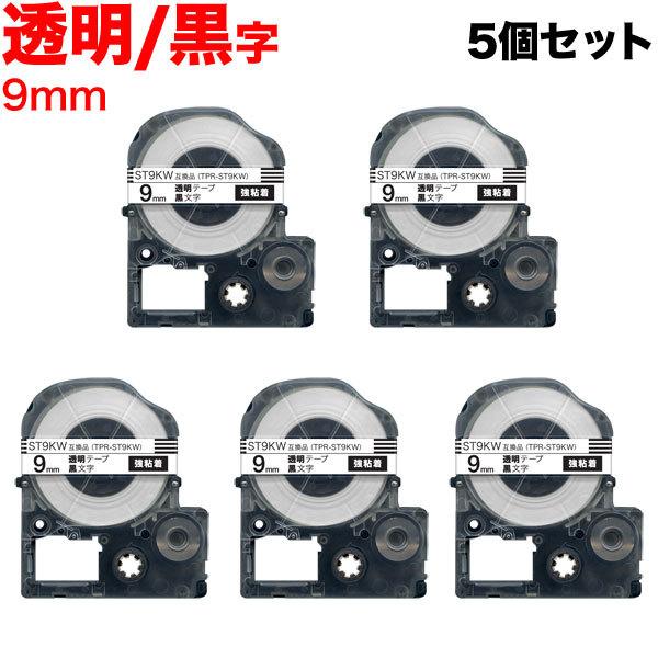 テプラテープ 9mm 互換 テープ テプラプロ テプラ PRO ST9KW 強粘着 透明 ラベル 黒...