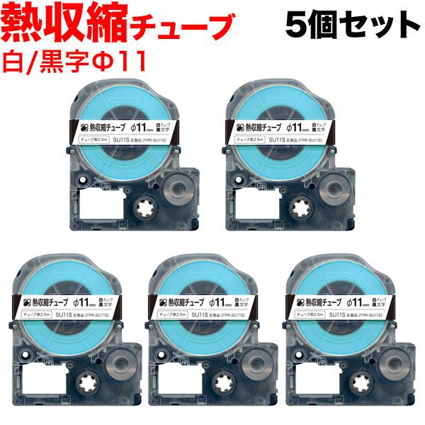 本日ポイント10倍 テプラテープ 熱収縮チューブ Φ11mm 互換 テープ テプラプロ テプラ PR...