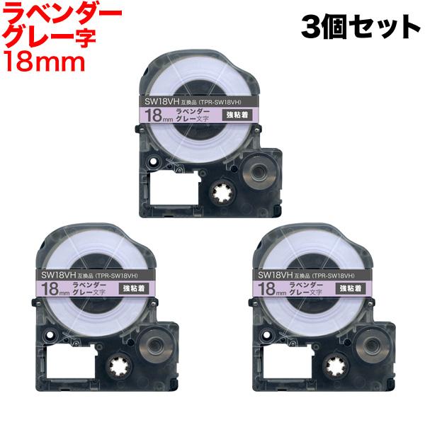 本日ポイント10倍 テプラテープ 18mm 互換 テープ テプラプロ テプラ PRO SW18VH ...