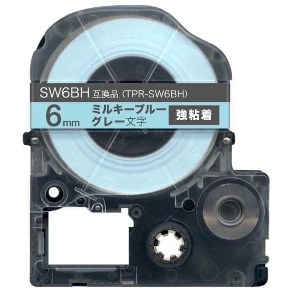 本日ポイント10倍 テプラテープ 6mm 互換 テープ テプラプロ テプラ PRO SW6BH 強粘...