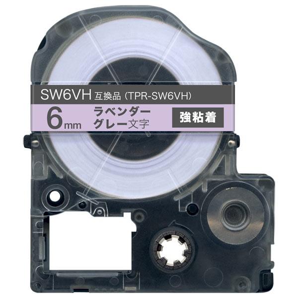 本日ポイント10倍 テプラテープ 6mm 互換 テープ テプラプロ テプラ PRO SW6VH 強粘...