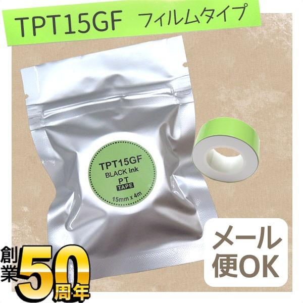 本日ポイント10倍 テプラテープ 15mm 互換 テープ Lite フィルム グリーン ラベル 黒 ...