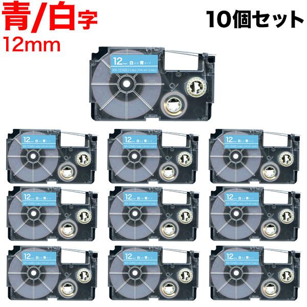 ネームランド テープ 12mm 互換 XR-12ABU 青 ラベル 白 文字 10個セット カシオ ...