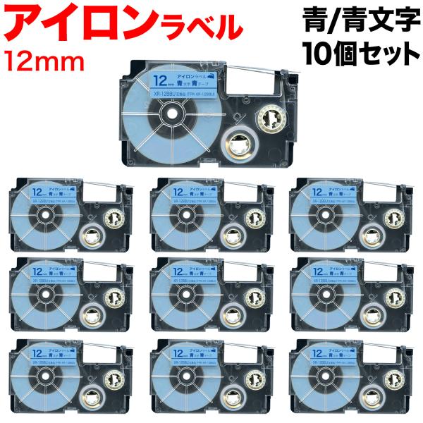 カシオ用 ネームランド 互換 テープカートリッジ アイロンラベル XR-12BBU 10個セット 1...