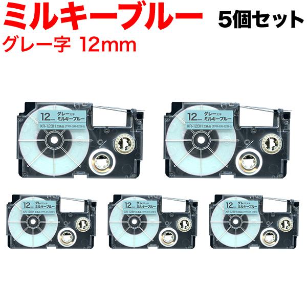 ネームランド テープ 12mm 互換 XR-12BH パステル ソフト グレー 文字 5個セット カ...