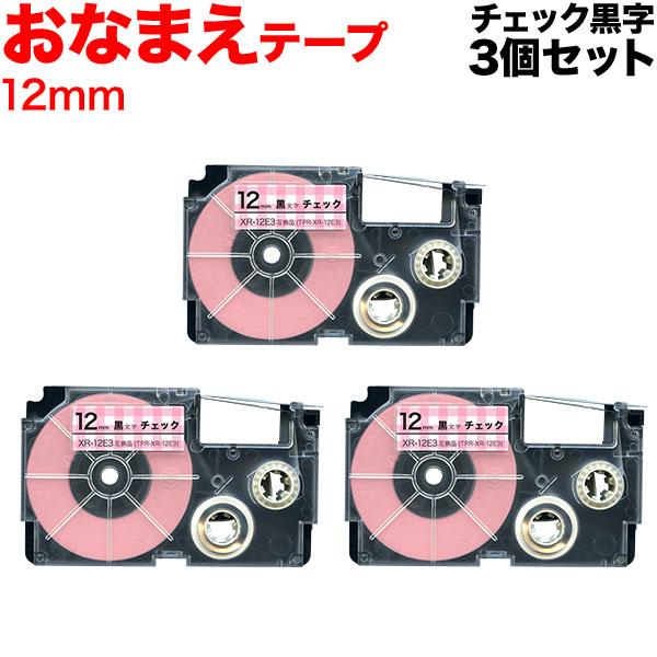本日ポイント10倍 ネームランド テープ 12mm 互換 XR-12E3 おなまえテープ チェック ...