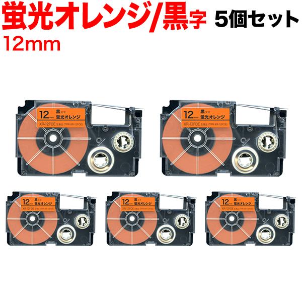 ネームランド テープ 12mm 互換 XR-12FOE 蛍光 オレンジ ラベル 黒 文字 5個セット...