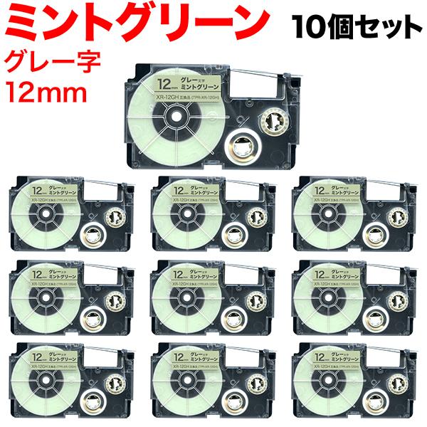 ネームランド テープ 12mm 互換 XR-12GH パステル ソフト グレー 文字 10個セット ...