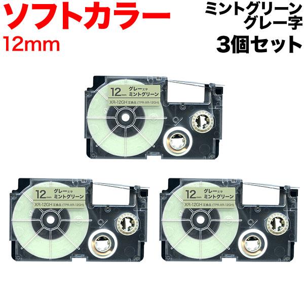 ネームランド テープ 12mm 互換 XR-12GH パステル ソフト ミントグリーン ラベル グレ...