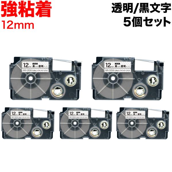 カシオ用 ネームランド 互換 テープカートリッジ 強粘着 XR-12GX 5個セット 12mm/透明...