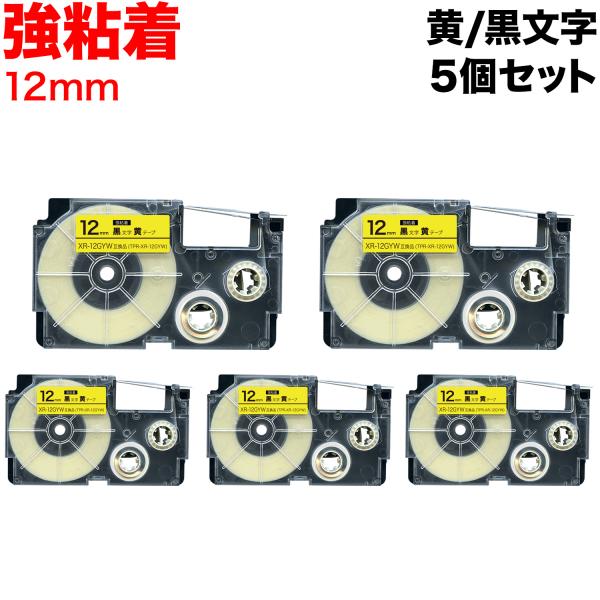 カシオ用 ネームランド 互換 テープカートリッジ 強粘着 XR-12GYW 5個セット 12mm/黄...