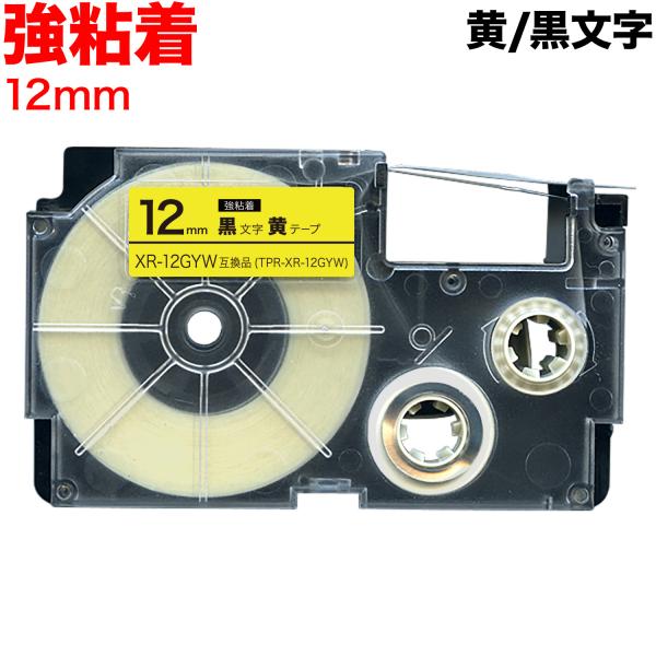 本日ポイント10倍 カシオ用 ネームランド 互換 テープカートリッジ 強粘着 XR-12GYW 12...