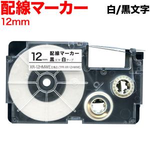 本日ポイント10倍 ネームランド テープ 12m...の商品画像