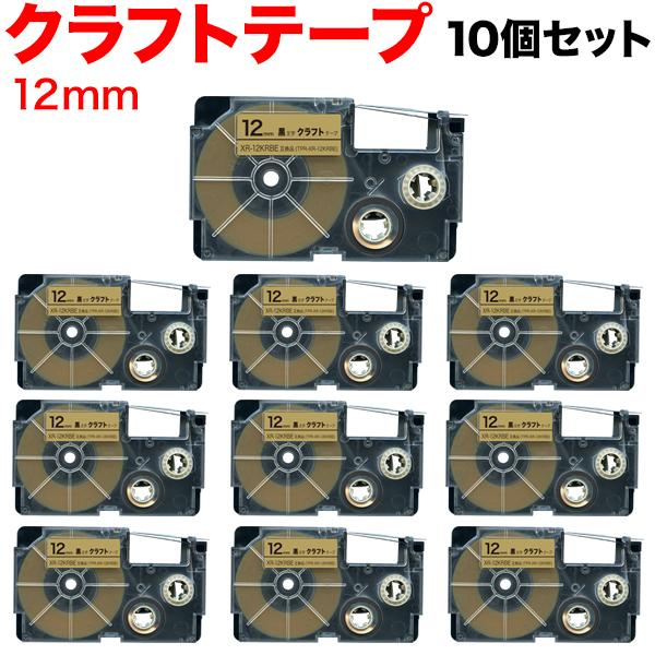 カシオ用 ネームランド 互換 テープカートリッジ クラフトラベル XR-12KRBE 10個セット ...
