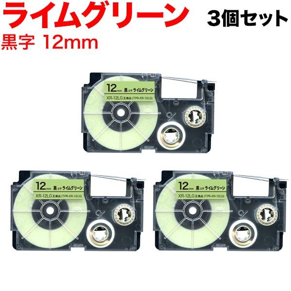 本日ポイント10倍 カシオ用 ネームランド 互換 テープカートリッジ XR-12LG 3個セット 1...