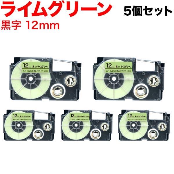 本日ポイント10倍 カシオ用 ネームランド 互換 テープカートリッジ XR-12LG 5個セット 1...
