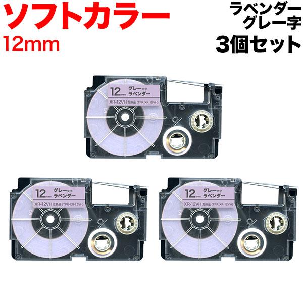ネームランド テープ 12mm 互換 XR-12VH パステル ソフト ラベンダー グレー 文字 3...