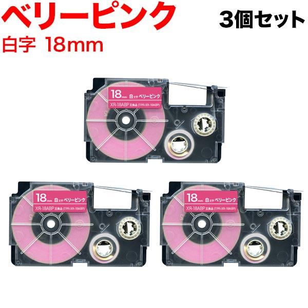 カシオ用 ネームランド 互換 テープカートリッジ XR-18ABP 3個セット 18mm/ベリーピン...