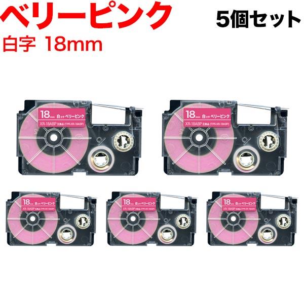 本日ポイント10倍 カシオ用 ネームランド 互換 テープカートリッジ XR-18ABP 5個セット ...