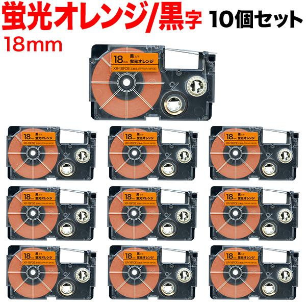 ネームランド テープ 18mm 互換 XR-18FOE 蛍光 オレンジ ラベル 黒 文字 10個セッ...