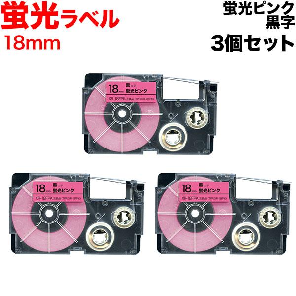 カシオ用 ネームランド 互換 テープカートリッジ XR-18FPK 蛍光ラベル 3個セット 18mm...