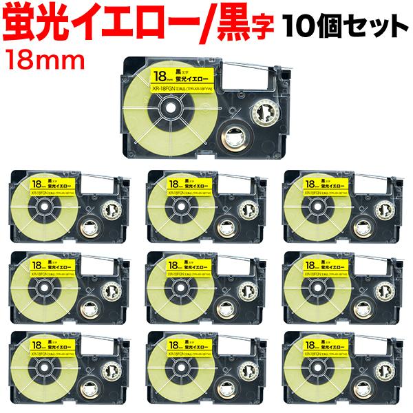 ネームランド テープ 18mm 互換 XR-18FYW 蛍光 イエロー ラベル 黒 文字 10個セッ...