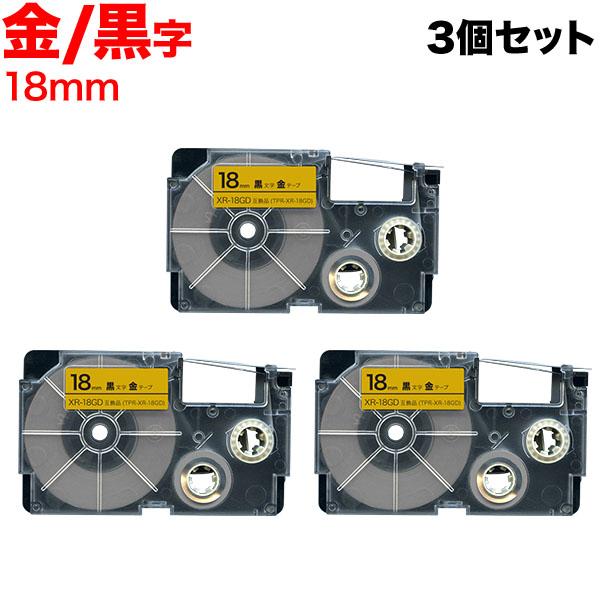 本日ポイント10倍 ネームランド テープ 18mm 互換 XR-18GD 金 ラベル 黒 文字 3個...