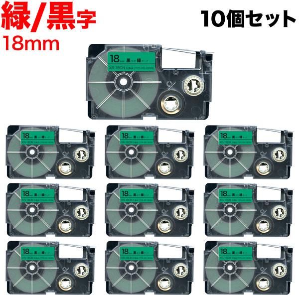 カシオ用 ネームランド 互換 テープカートリッジ XR-18GN ラベル 10個セット 18mm/緑...