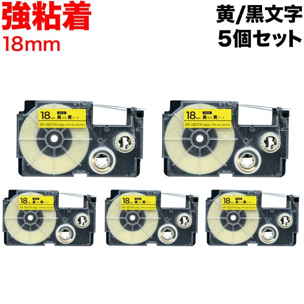 カシオ用 ネームランド 互換 テープカートリッジ 強粘着 XR-18GYW 5個セット 18mm/黄...
