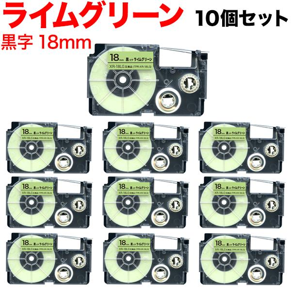 本日ポイント10倍 カシオ用 ネームランド 互換 テープカートリッジ XR-18LG 10個セット ...