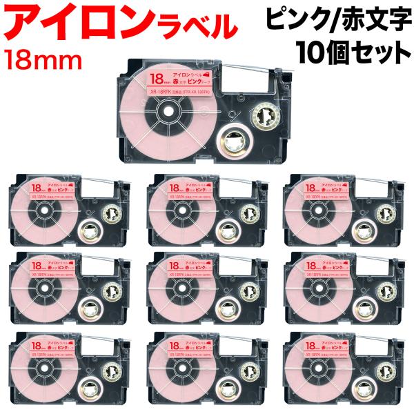 カシオ用 ネームランド 互換 テープカートリッジ アイロンラベル XR-18RPK 10個セット 1...