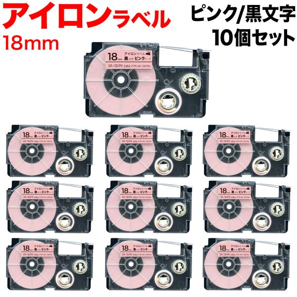 カシオ用 ネームランド 互換 テープカートリッジ アイロンラベル XR-18VPK 10個セット 1...