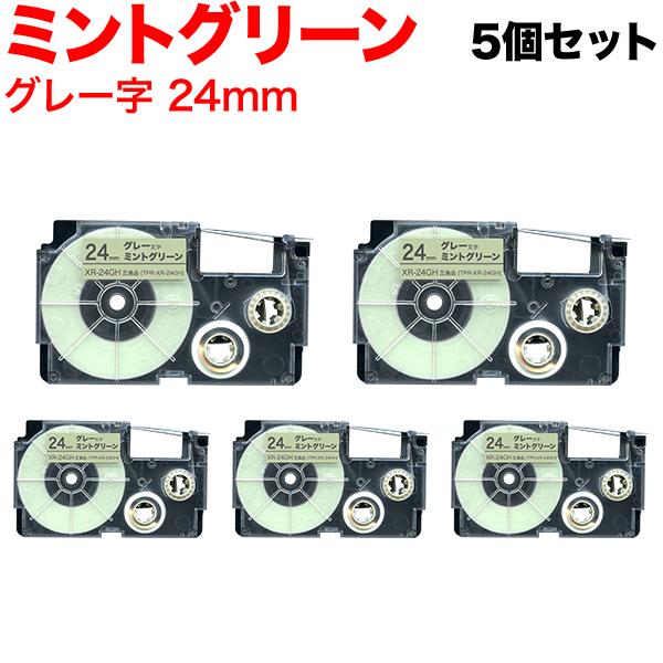 カシオ用 ネームランド 互換 テープカートリッジ ソフト パステル XR-24GH 5個セット 24...