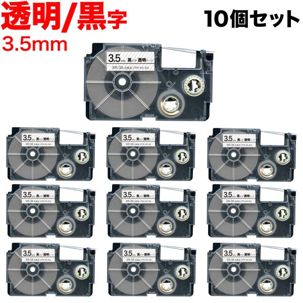 カシオ用 ネームランド 互換 テープカートリッジ XR-3X 10個セット 3.5mm/透明テープ/...