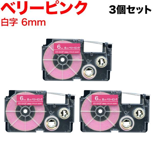 カシオ用 ネームランド 互換 テープカートリッジ XR-6ABP 3個セット 6mm/ベリーピンクテ...