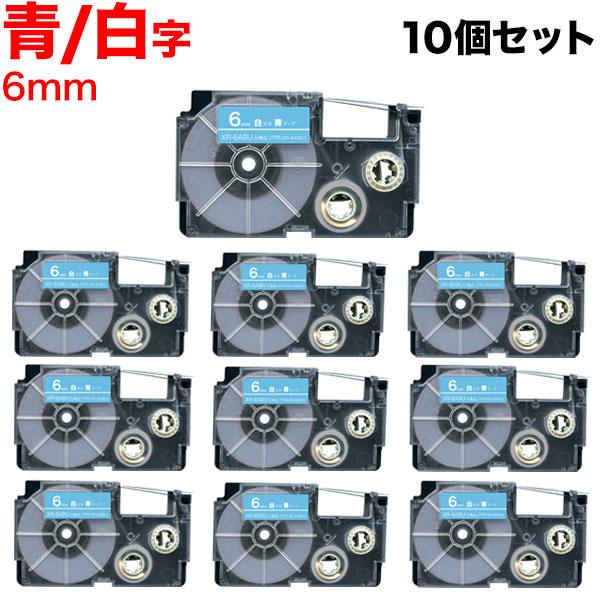 ネームランド テープ 6mm 互換 XR-6ABU 青 ラベル 白 文字 10個セット カシオ 用