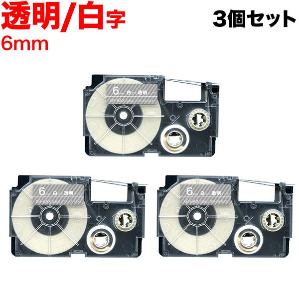 ネームランド テープ 6mm 互換 XR-6AX 透明 ラベル 白 文字 3個セット カシオ 用